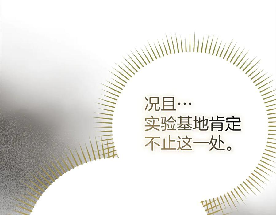 第132话 掌管魔物之人 第26页