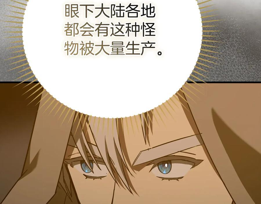 第132话 掌管魔物之人 第27页