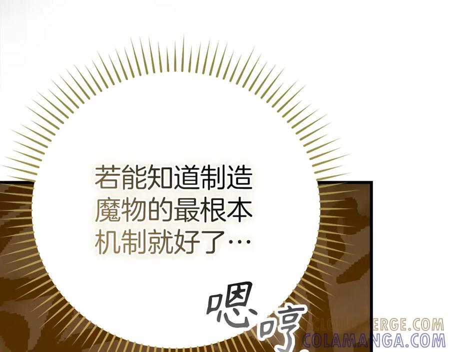 第132话 掌管魔物之人 第29页