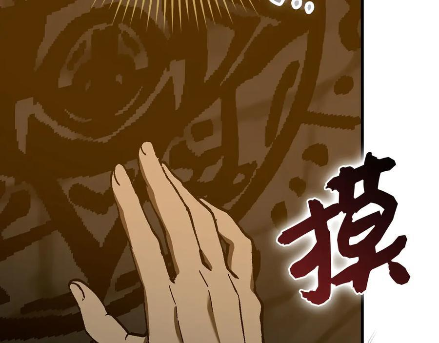 第132话 掌管魔物之人 第30页