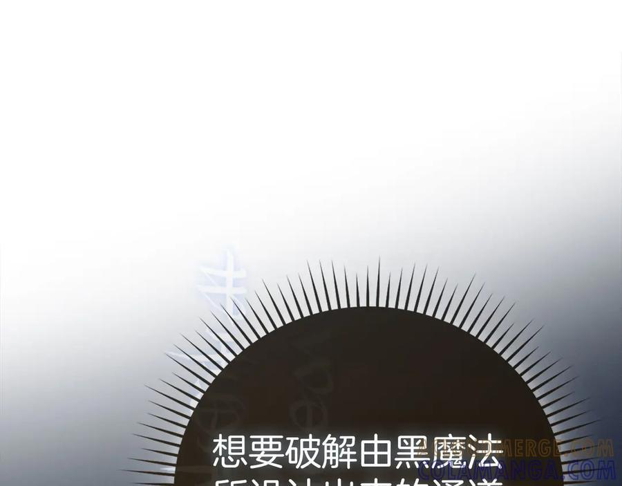 第132话 掌管魔物之人 第33页