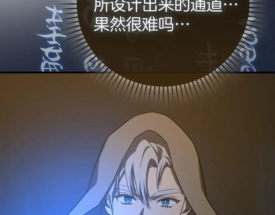 第132话 掌管魔物之人 第34页