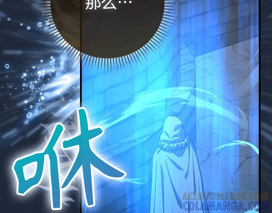第132话 掌管魔物之人 第37页