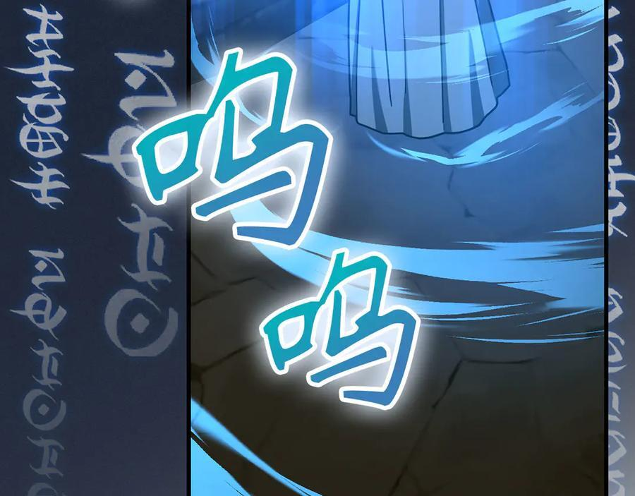 第132话 掌管魔物之人 第38页