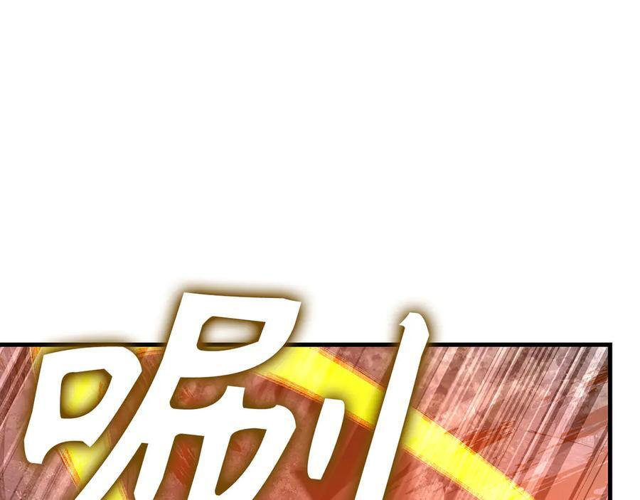 第132话 掌管魔物之人 第43页