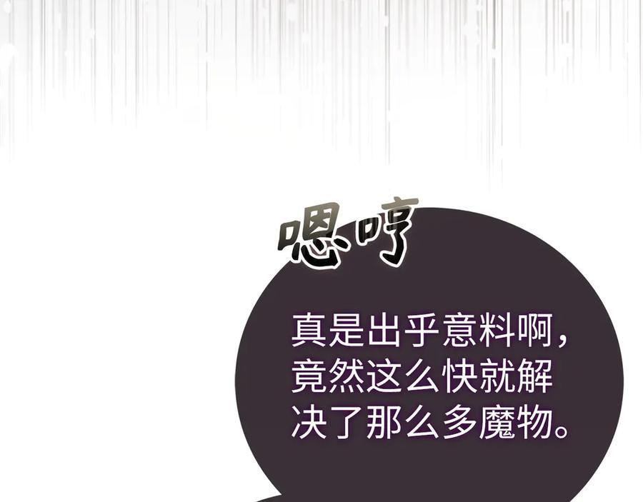 第132话 掌管魔物之人 第47页