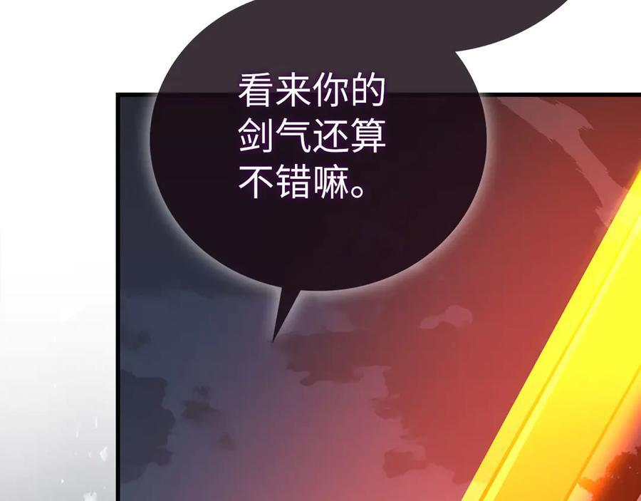 第132话 掌管魔物之人 第48页