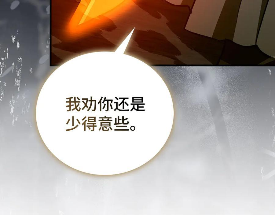 第132话 掌管魔物之人 第50页