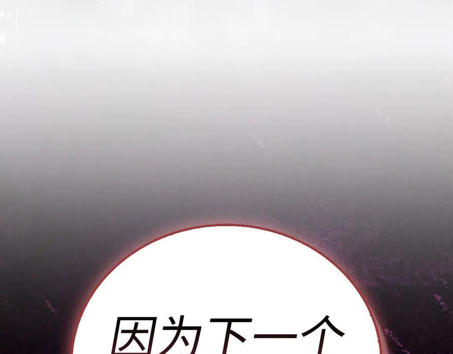 第132话 掌管魔物之人 第51页