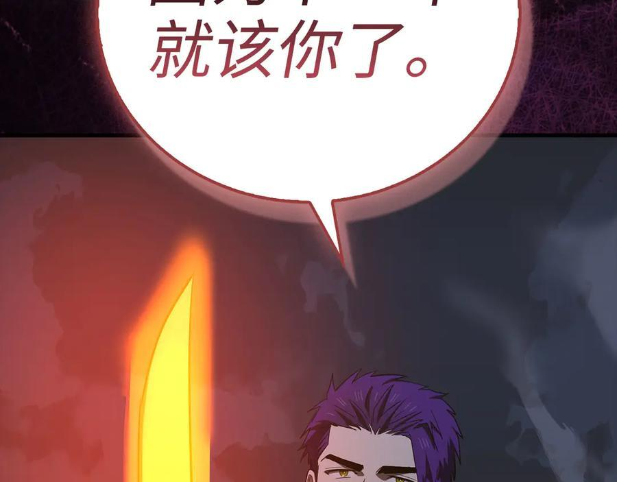 第132话 掌管魔物之人 第52页