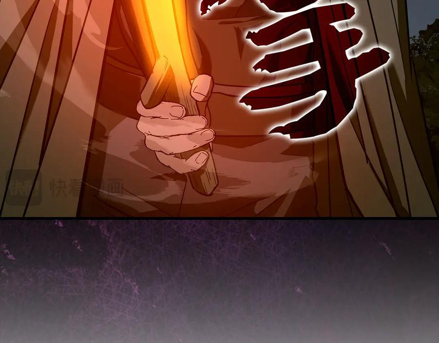 第132话 掌管魔物之人 第54页