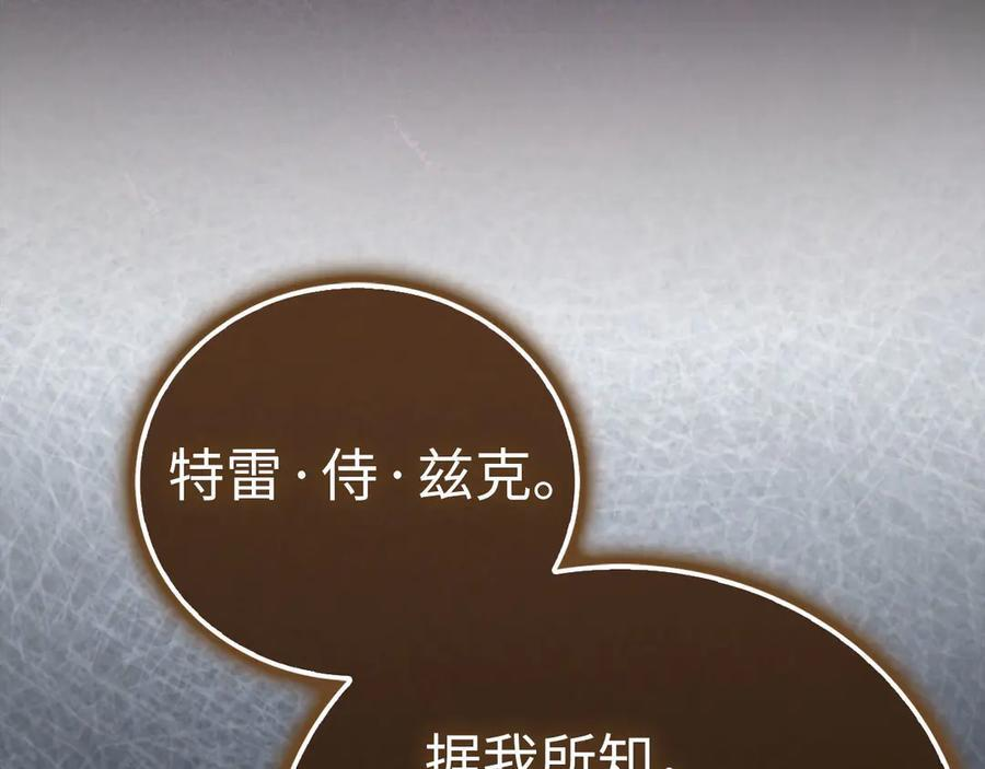 第132话 掌管魔物之人 第55页