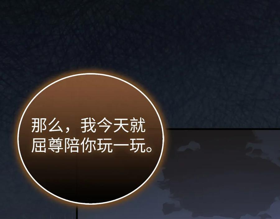 第132话 掌管魔物之人 第58页