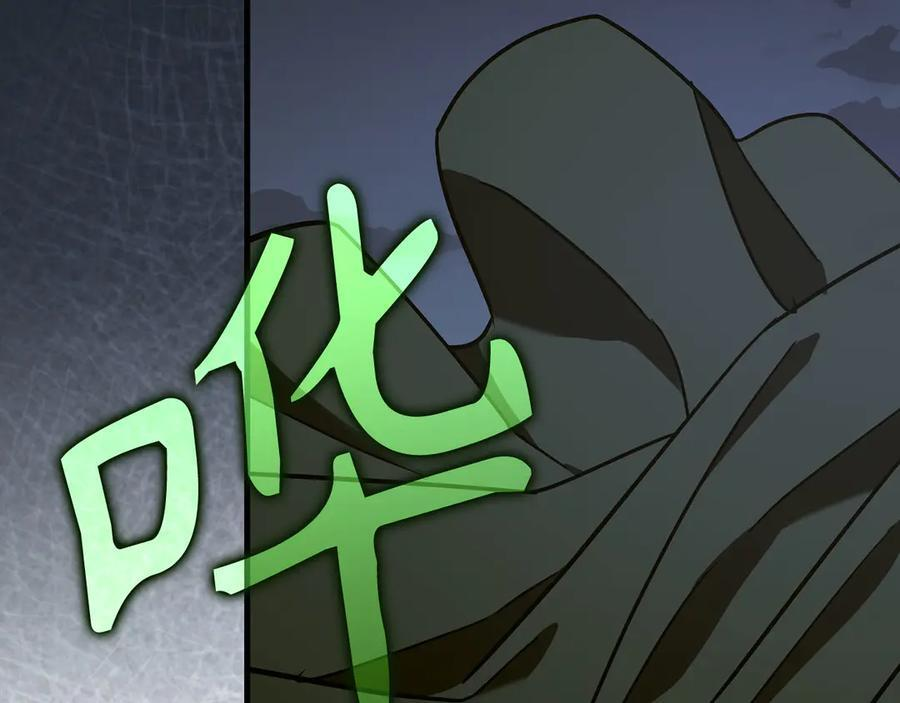 第132话 掌管魔物之人 第59页