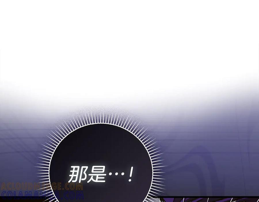 第132话 掌管魔物之人 第61页