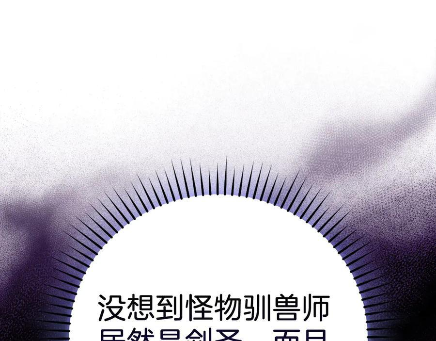 第132话 掌管魔物之人 第64页