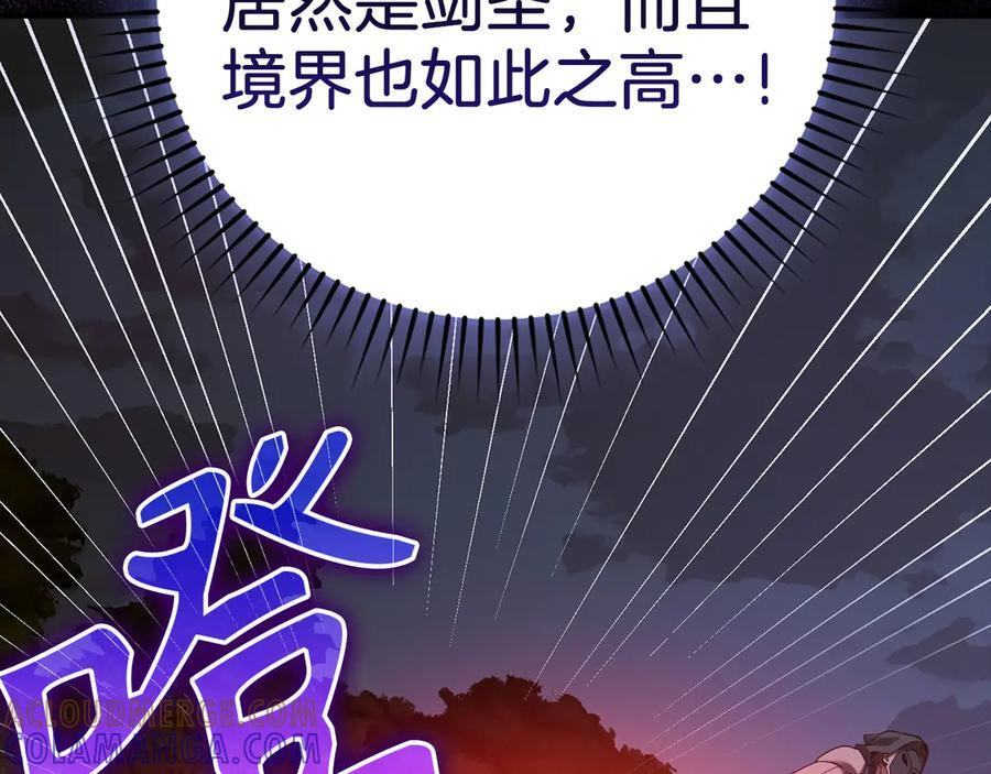 第132话 掌管魔物之人 第65页