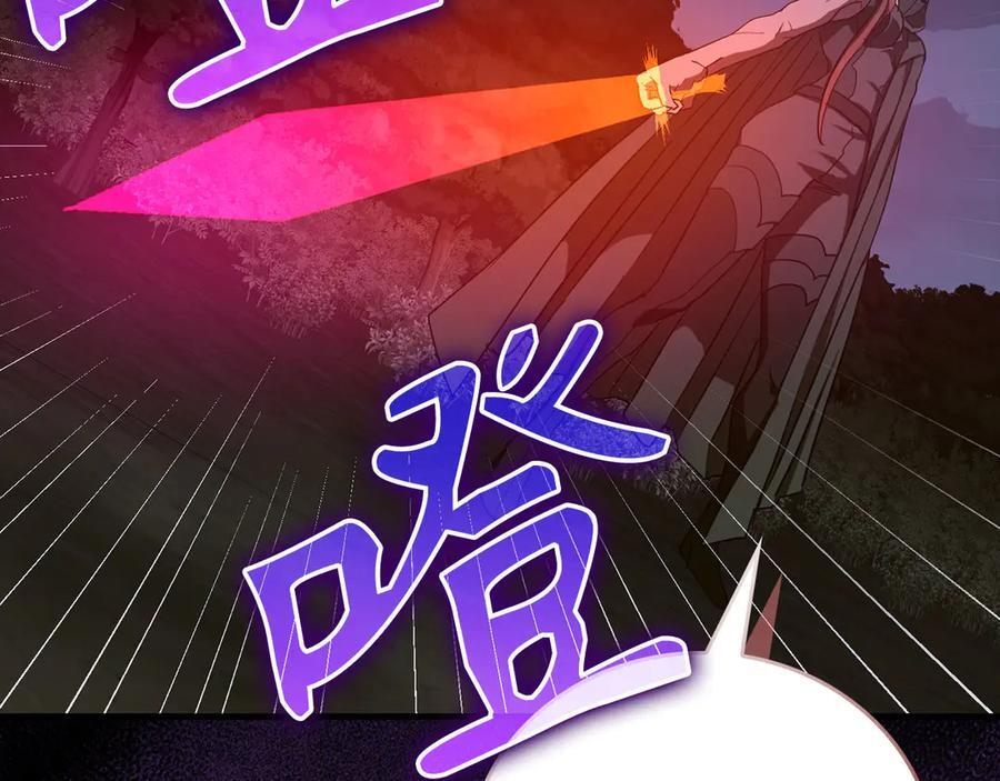 第132话 掌管魔物之人 第66页