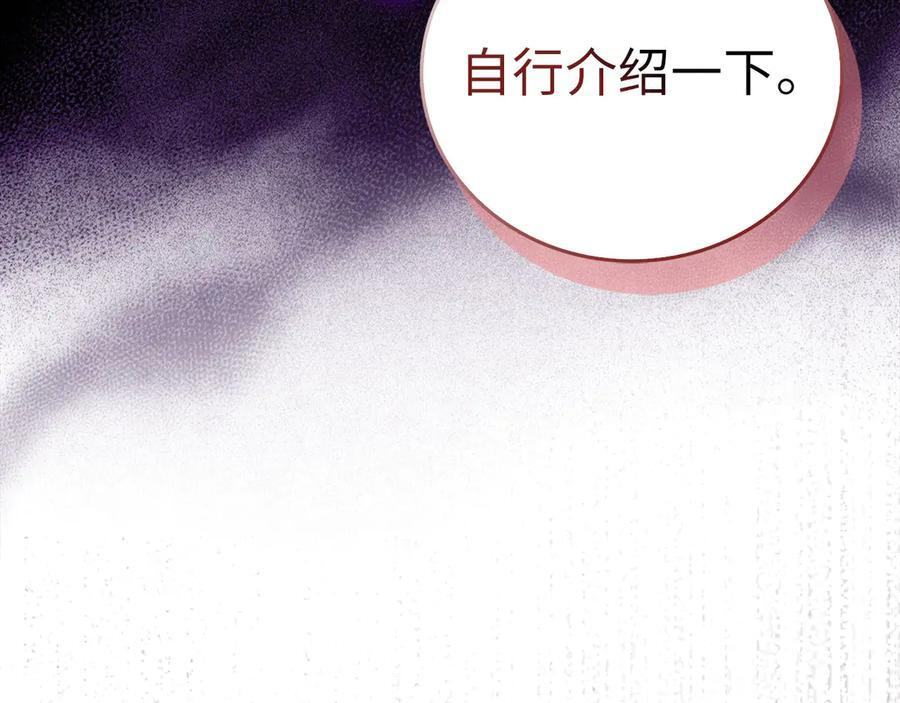 第132话 掌管魔物之人 第67页