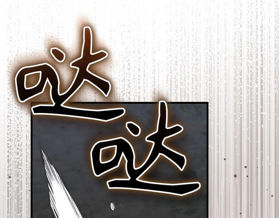 第132话 掌管魔物之人 第68页