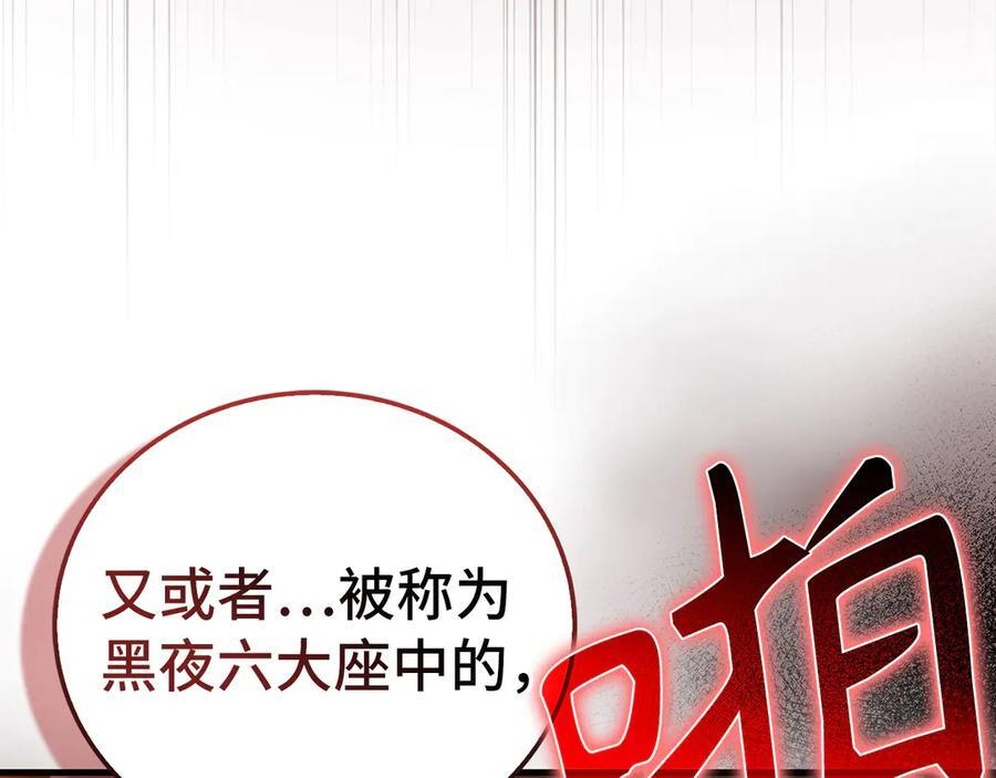 第132话 掌管魔物之人 第75页