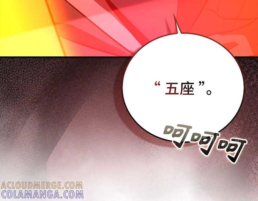 第132话 掌管魔物之人 第77页
