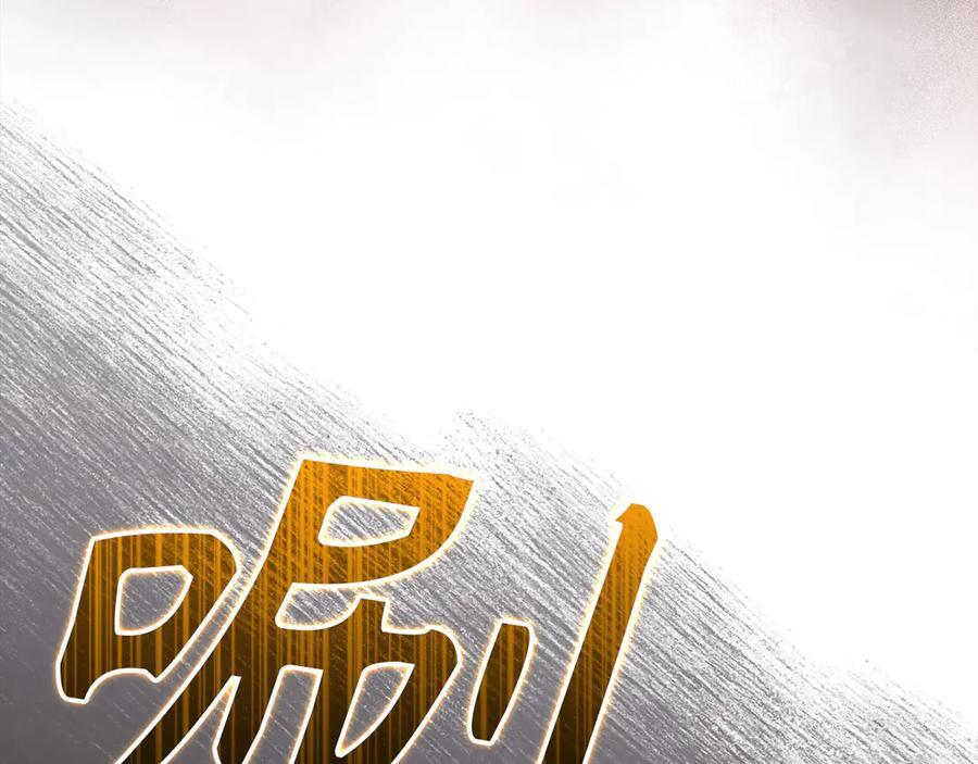 第132话 掌管魔物之人 第78页