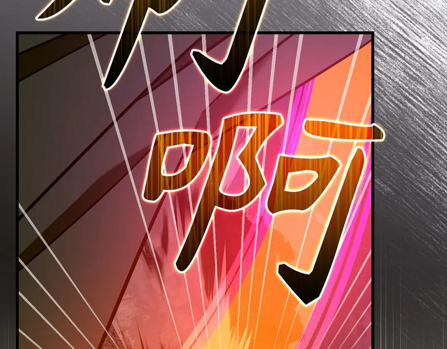 第132话 掌管魔物之人 第79页
