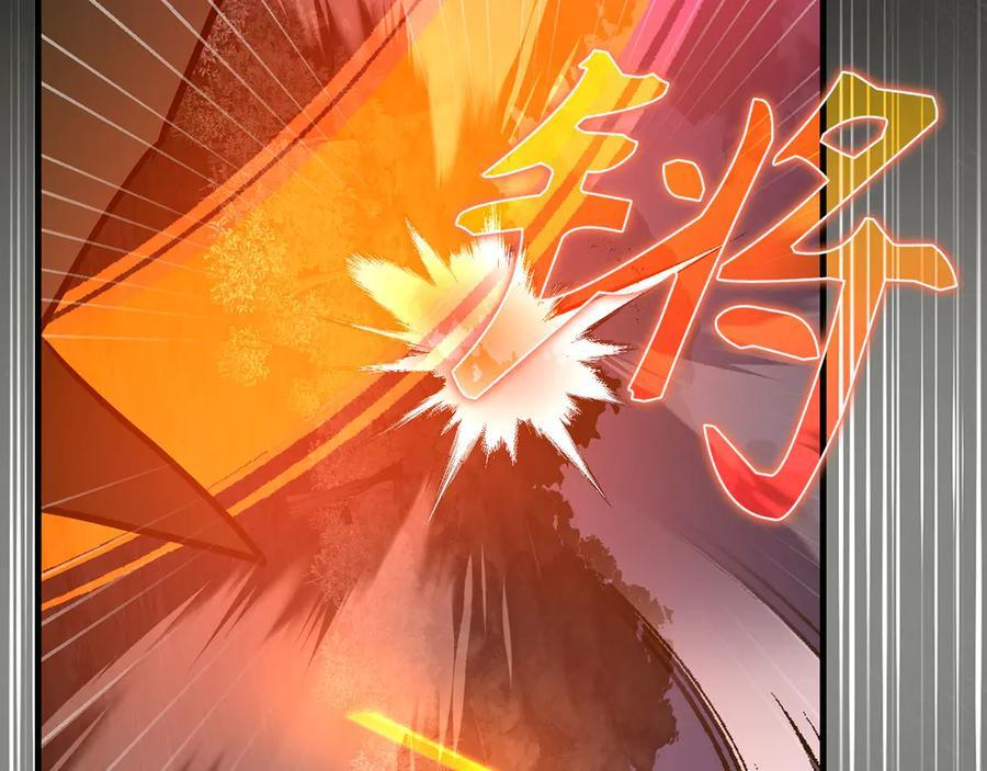 第132话 掌管魔物之人 第80页