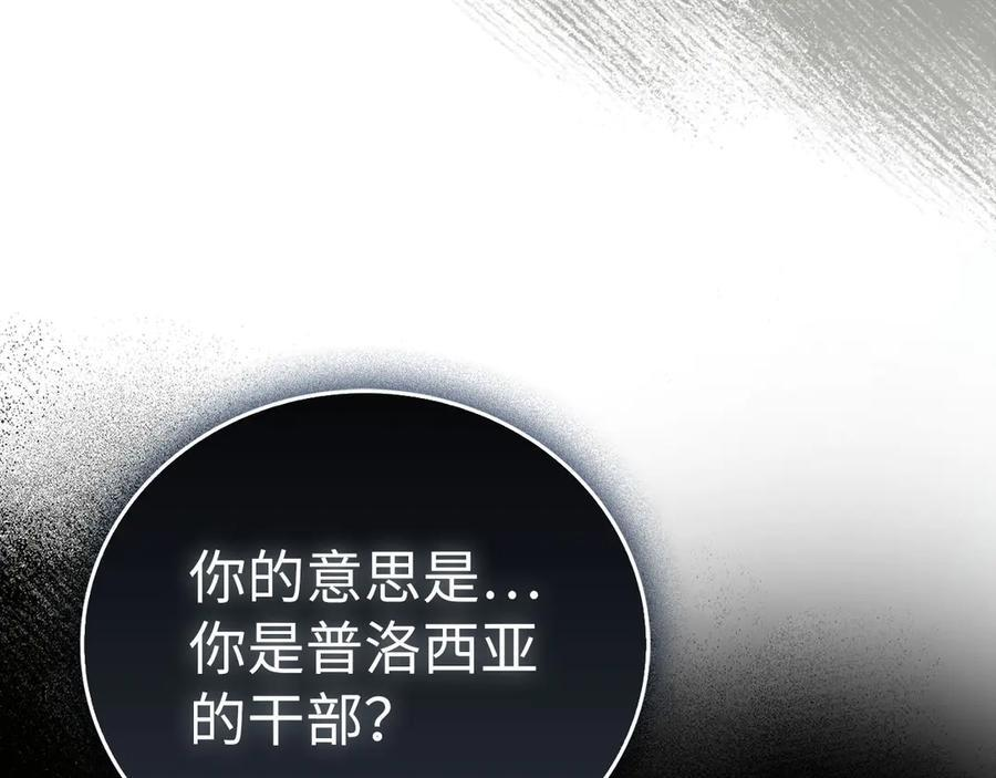 第132话 掌管魔物之人 第82页