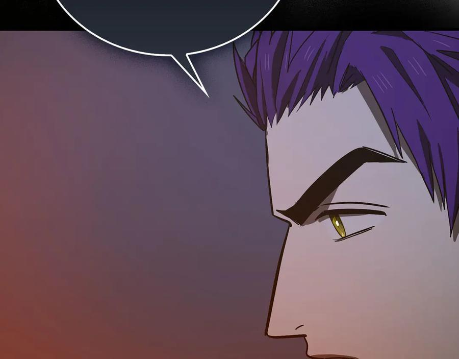 第132话 掌管魔物之人 第83页