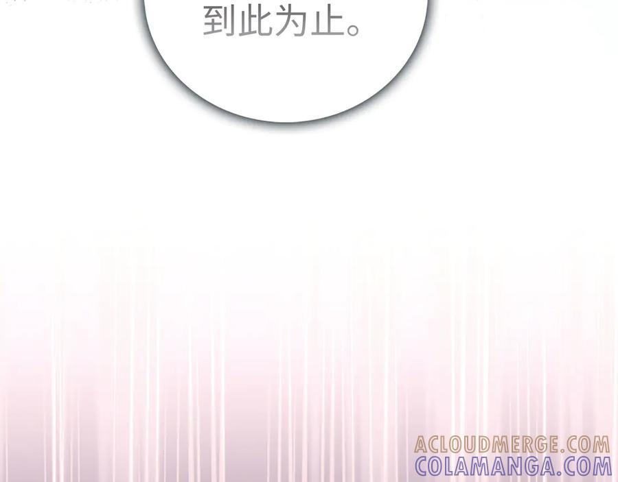 第132话 掌管魔物之人 第85页
