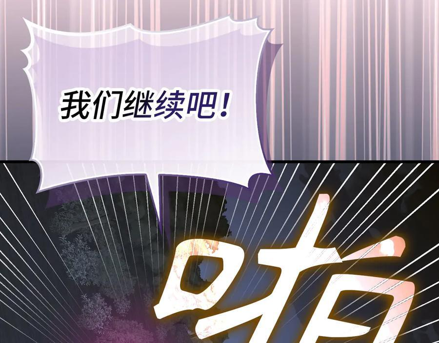 第132话 掌管魔物之人 第86页