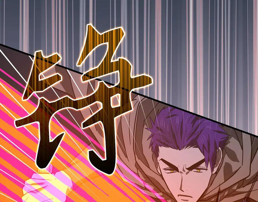 第132话 掌管魔物之人 第90页