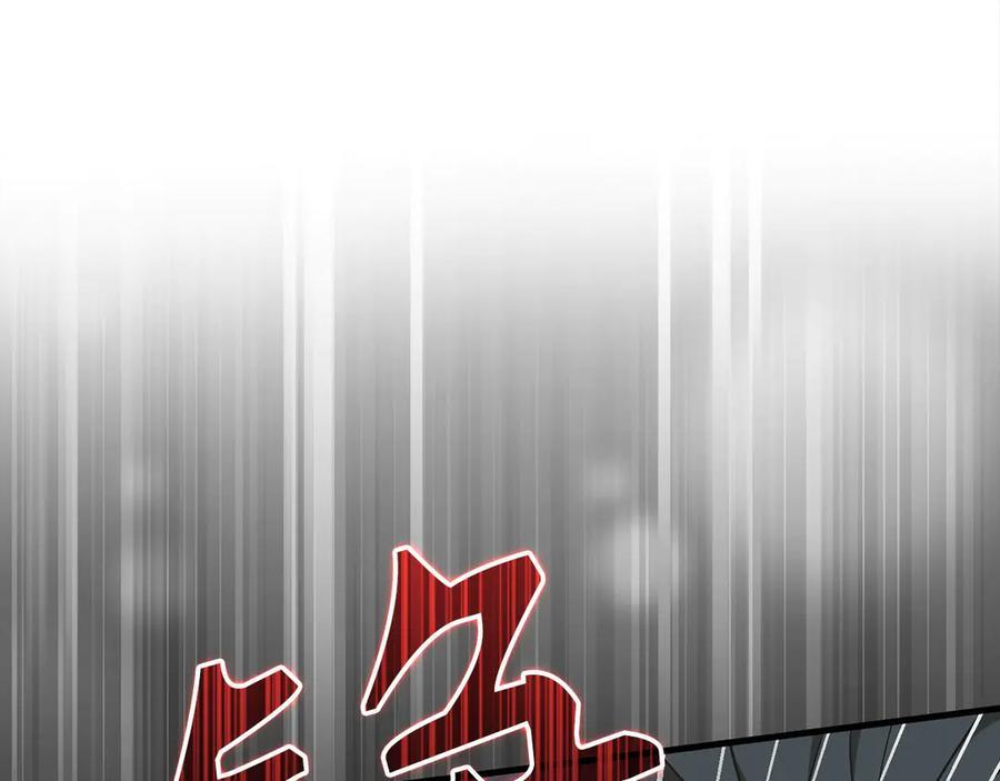 第132话 掌管魔物之人 第94页