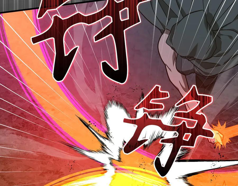 第132话 掌管魔物之人 第95页