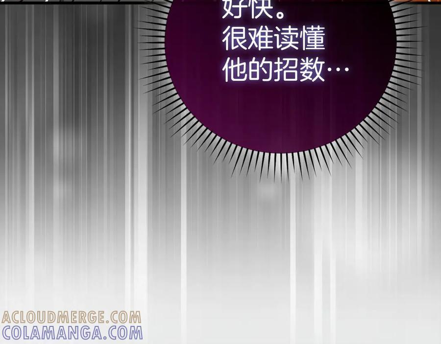 第132话 掌管魔物之人 第97页