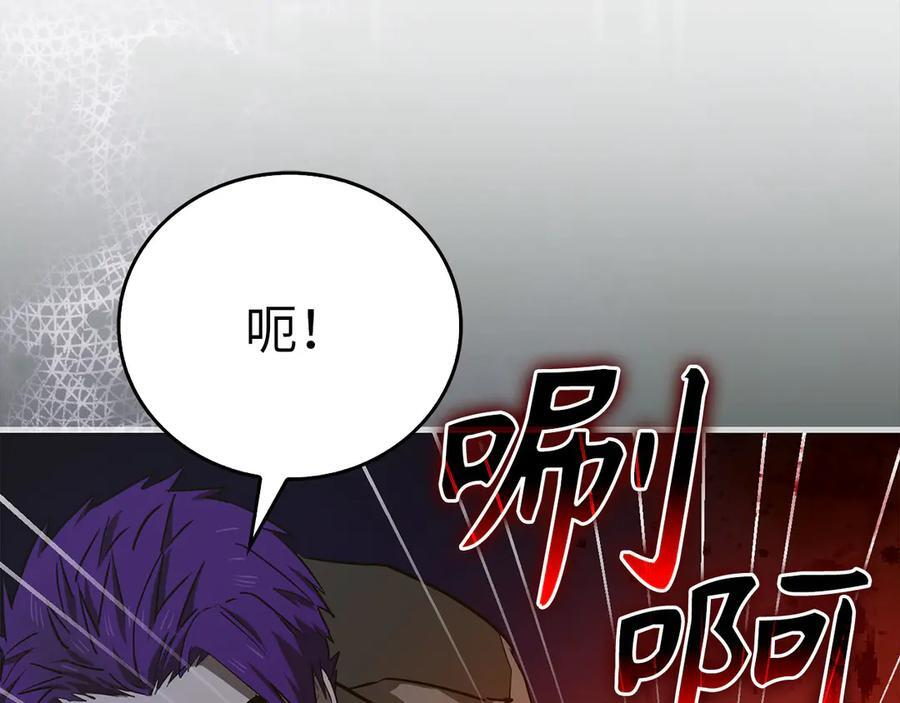 第132话 掌管魔物之人 第98页