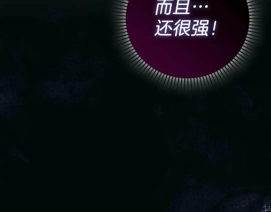 第132话 掌管魔物之人 第100页