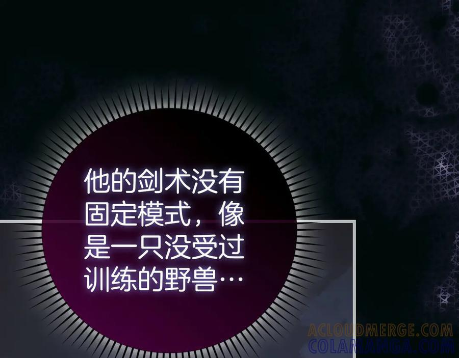 第132话 掌管魔物之人 第101页