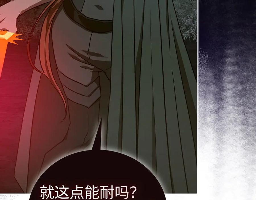 第132话 掌管魔物之人 第103页