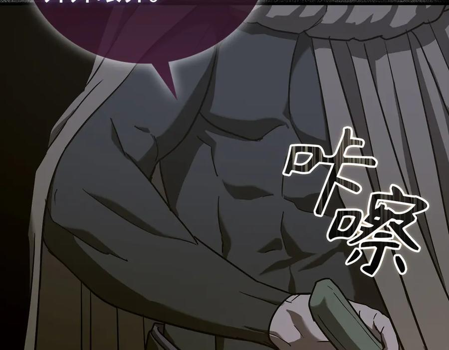 第132话 掌管魔物之人 第106页
