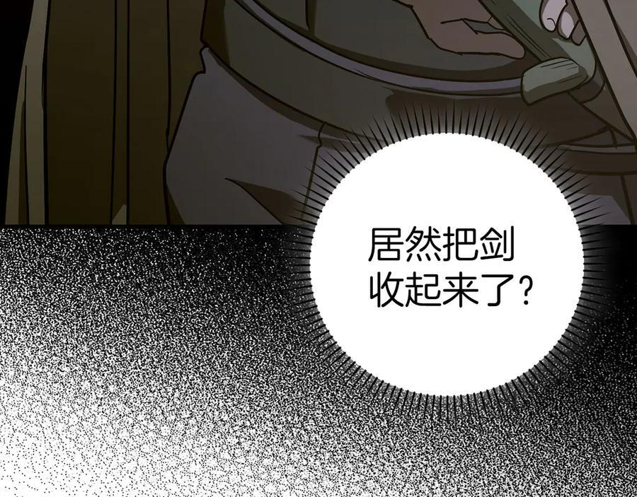 第132话 掌管魔物之人 第107页