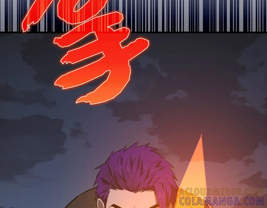 第132话 掌管魔物之人 第109页