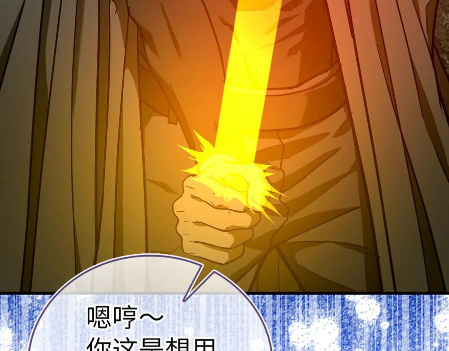 第132话 掌管魔物之人 第111页