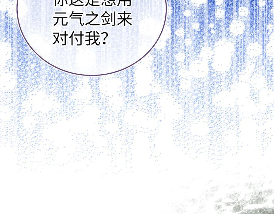 第132话 掌管魔物之人 第112页