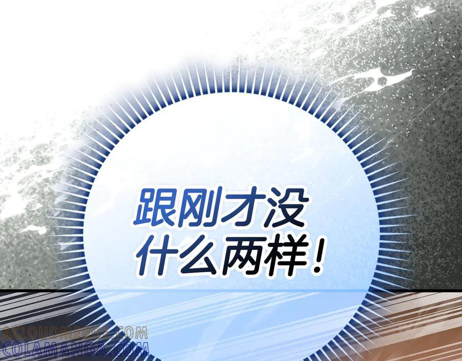第132话 掌管魔物之人 第113页