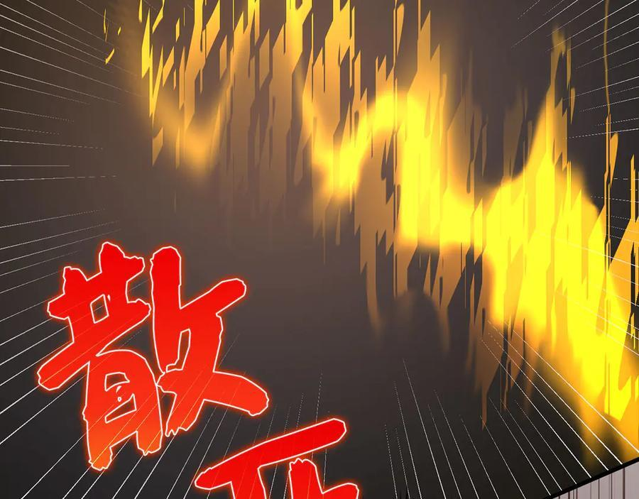 第132话 掌管魔物之人 第118页