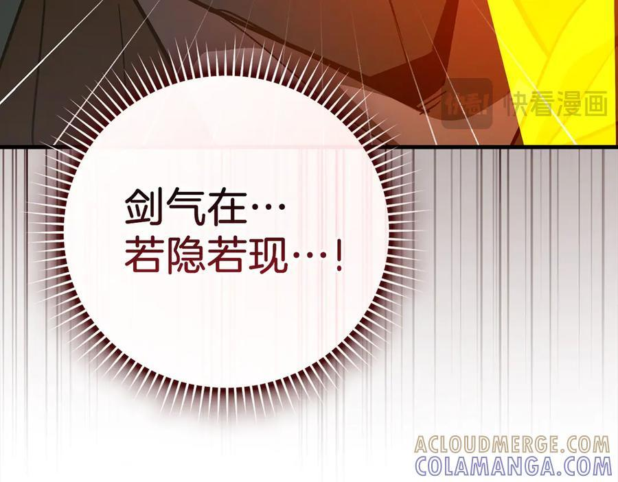 第132话 掌管魔物之人 第121页