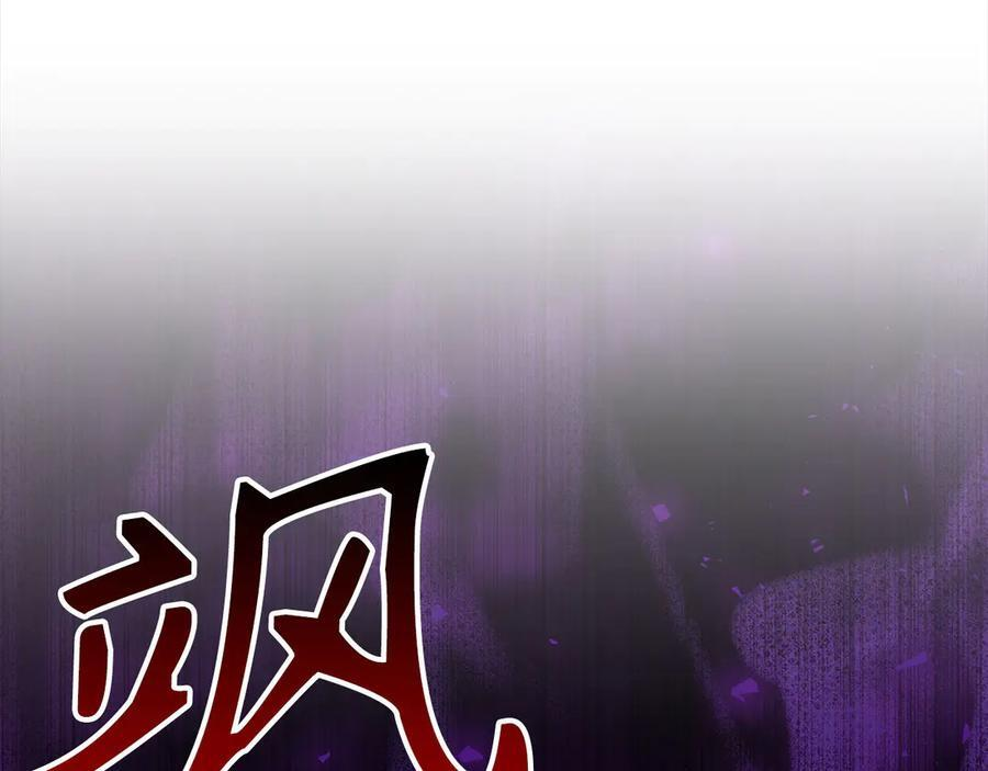第132话 掌管魔物之人 第123页